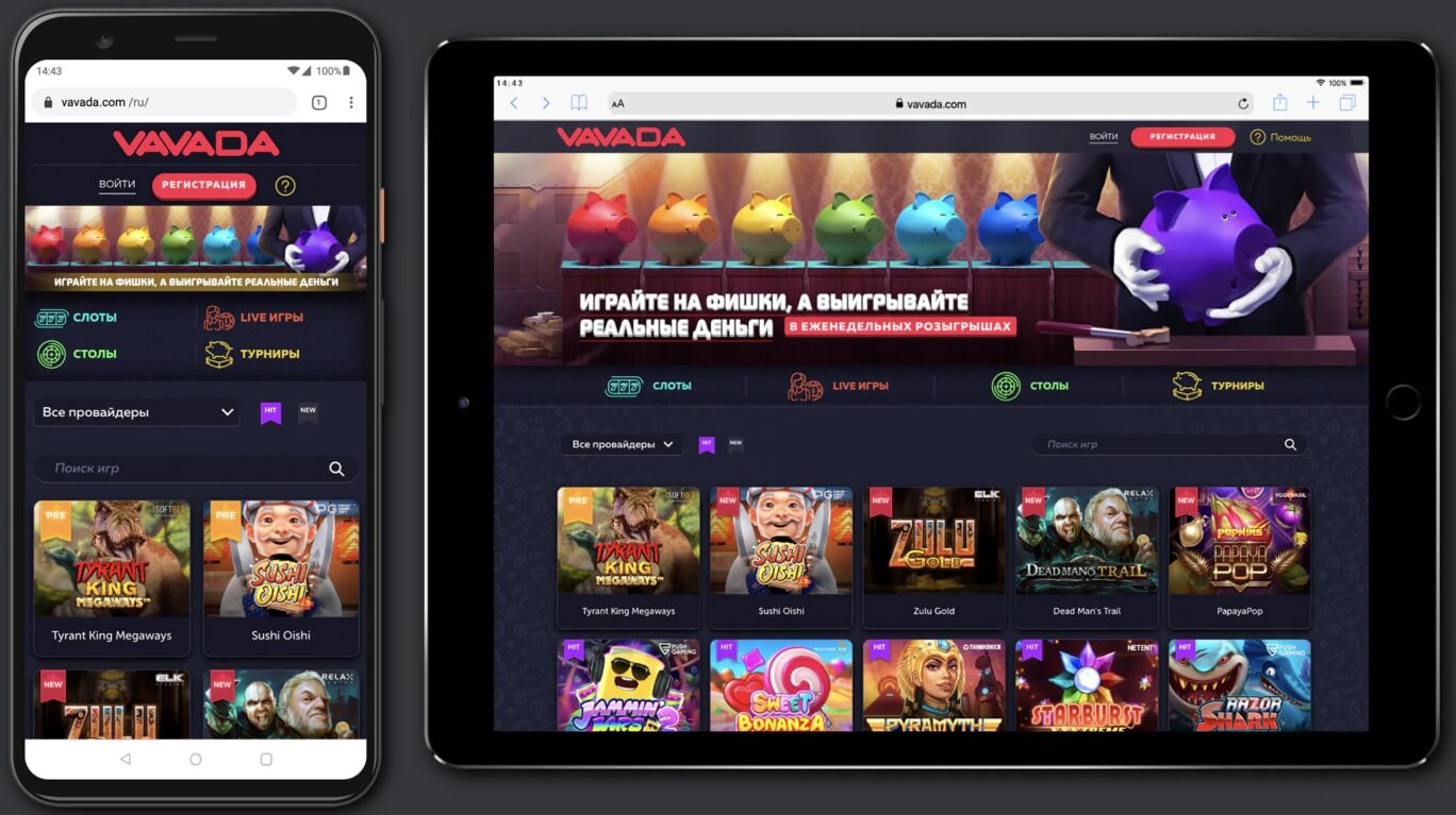 рабочее зеркало вавады